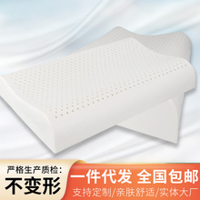 天然乳胶枕头泰国原装进口钢印护颈枕厂家批发成人波浪形亲肤面料
