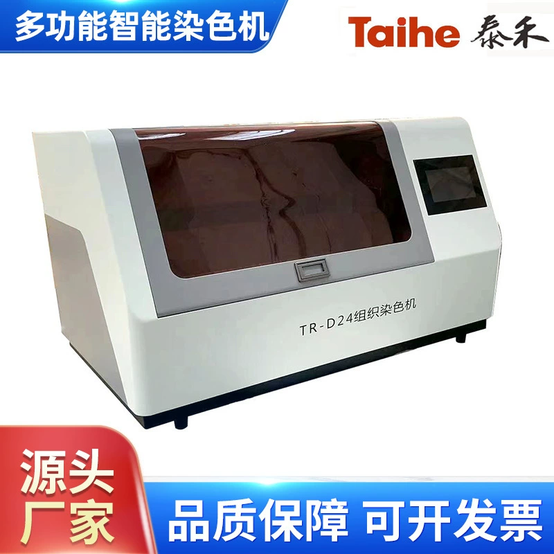 28-камерная многофункциональная машина для окрашивания тканей для патологических лабораторий, индивидуальная сборка от производителя биологического оборудования, интеллектуальная.