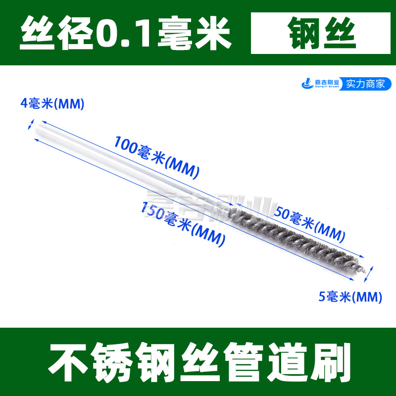 개방형 강철 와이어의 총 길이는 150mm, 총 길이는 150, 직경은 5, 파이프 브러시