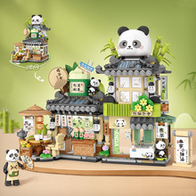 2024中国积木新款拼装玩具熊猫茶舍咖啡店房子别墅街景男女孩系列