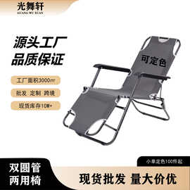 户外折叠椅躺椅午休椅子午睡床办公室靠背懒人躺椅床沙滩两用椅
