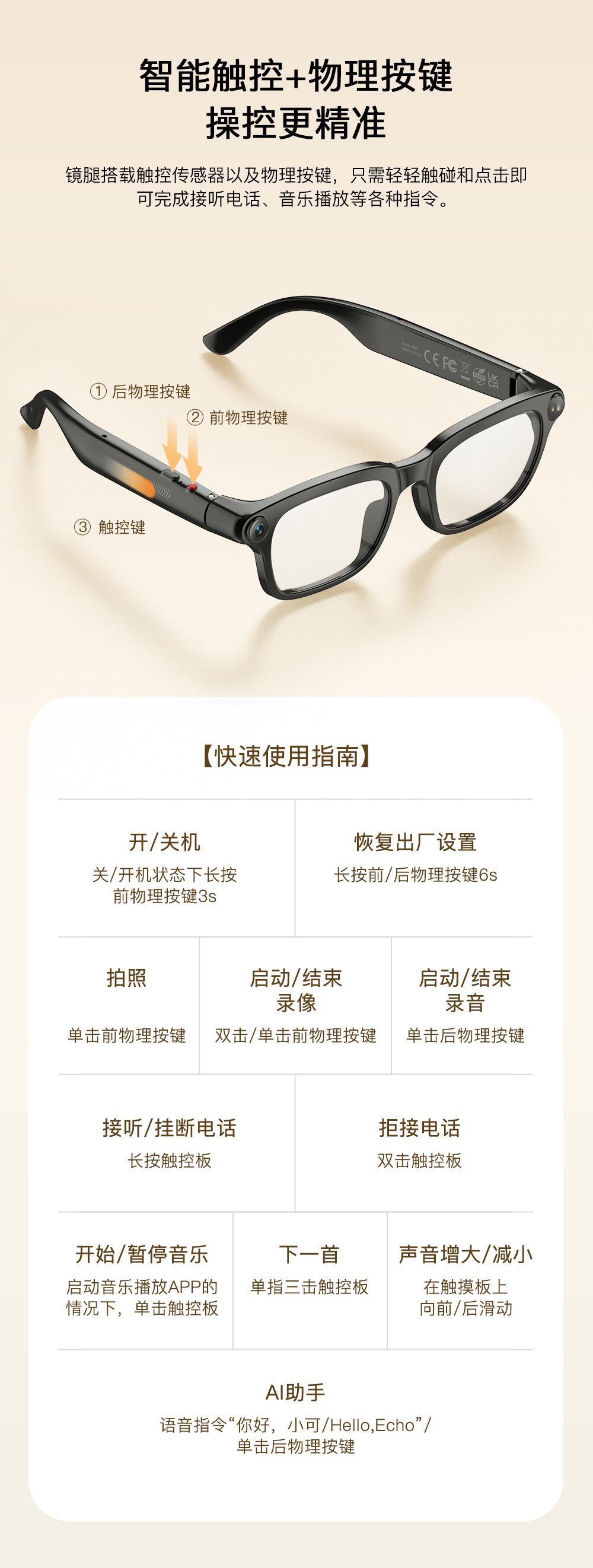 2000W高清AI拍摄眼镜可连手机蓝牙无线录音源头工厂直供智能眼镜