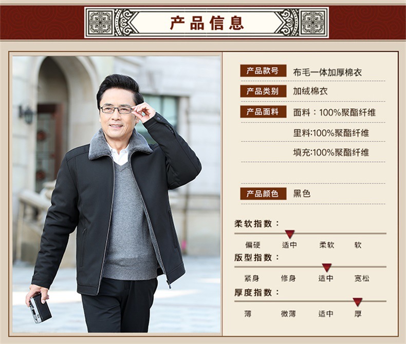 保暖棉衣_11