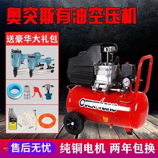 Otus High-Pressure Air Compressor Small Oil and Gas Pump 3P Woodworking Nail Gun Spray Gun 220V Portable Compressor
