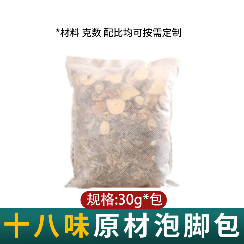 多味艾葉生姜泡足包艾草くん蒸足浴包中家庭用薬包ばら売り汗泡足包卸売り|undefined