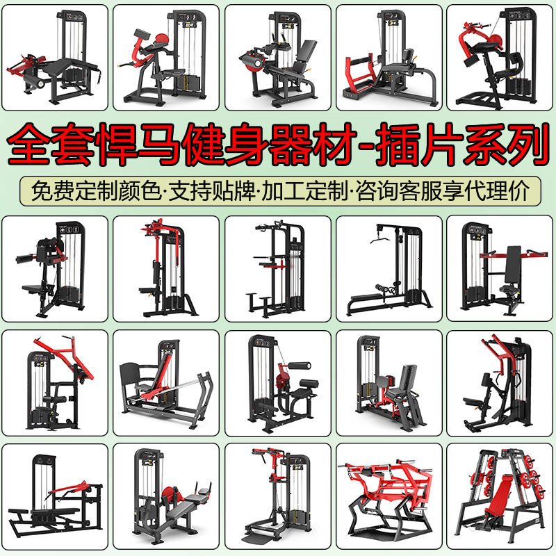 Equipo de ejercicios Hummer comercial Squat High Drop Bird Plug Hummer entrenador gimnasio equipo de fuerza