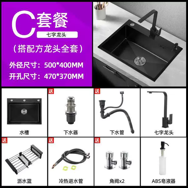 Thick 50*40 with black faucet