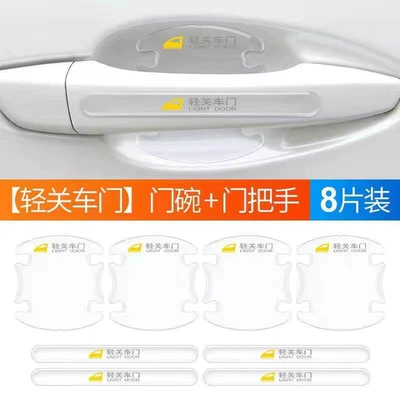 Anti-Scratch Sticker, Transparent Car, Car paint protective film - door-wrist-door-handle-close-the-door-lightly-8-pieces-default-item