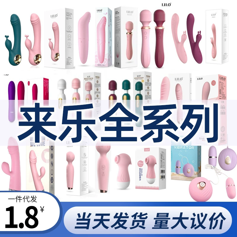 Вибратор Lai Le, полная серия: Chu Xin Little Seahorse, Gladiator, Cupid Wand – женский секс-игрушка