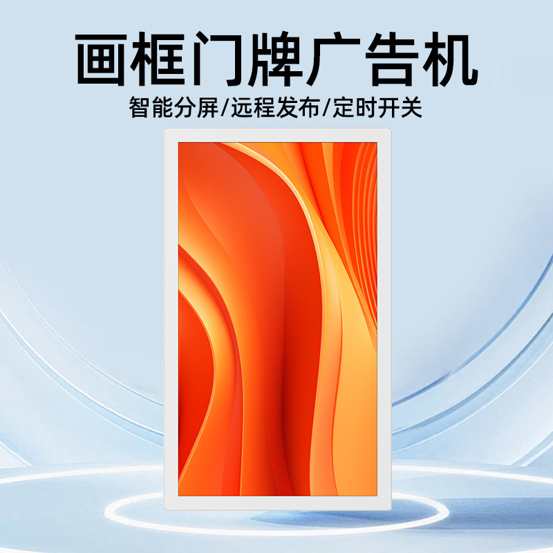 21.5inch Advertising Machine Advertising Screen Touch Display Wall-Mounted Milk Tea Shop Promotional Screen High-Definition Display Commercial Use