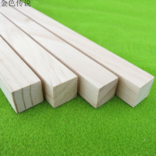 2厘米松木条 DIY模型制作 手工拼装材料 长木棒 松木方条支架木棍