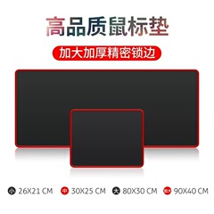 批发热转印   半成品   空白鼠标垫  黑垫 天然橡胶材料