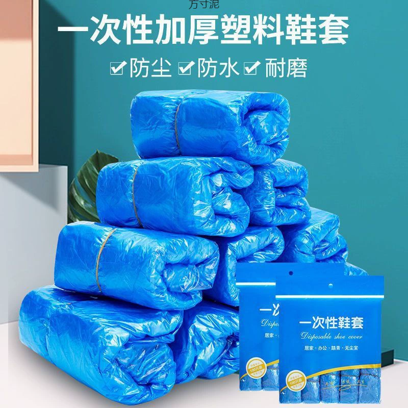 Disposable Shoe Covers, Thickened Plastic, Blue — Multi-Pack Options 5–500 pcs