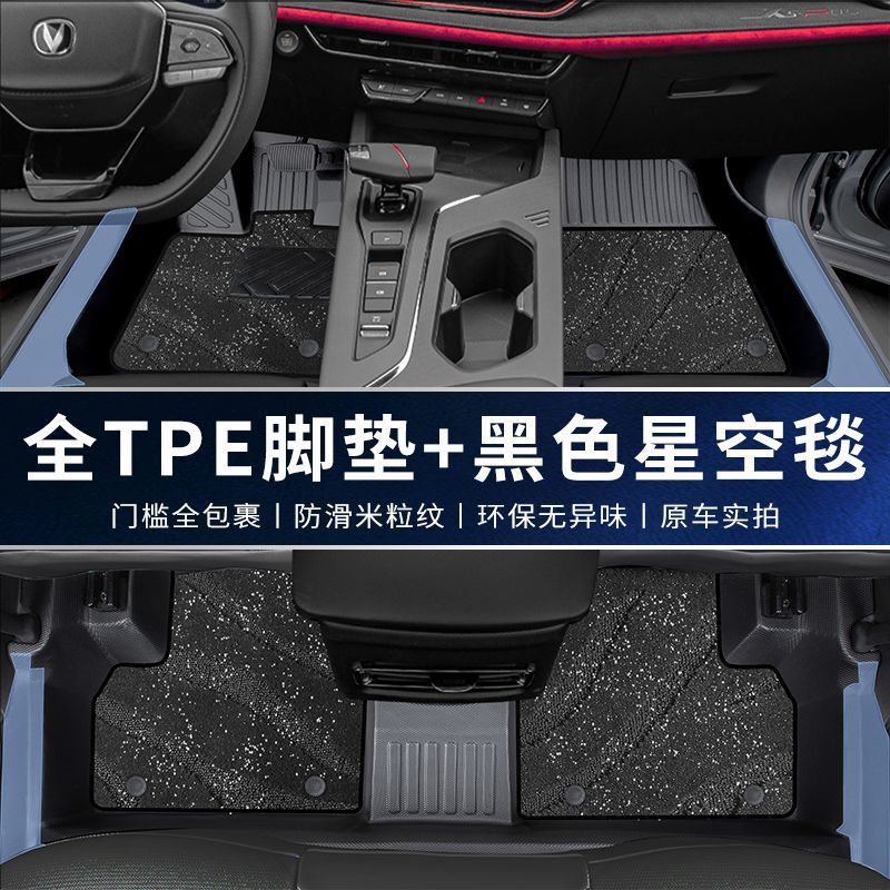 長安x 5plus自動車のフットパッドTPEを適用して、バッグの敷居x 5の耐久性のあるトランクマットの自動車用品を囲みます。|undefined