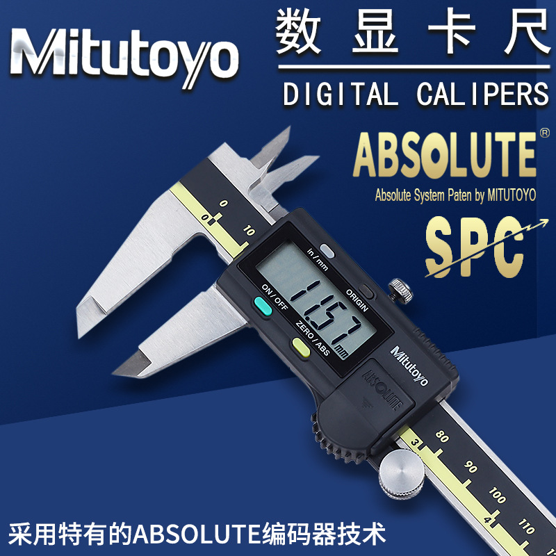 库存Mitutoyo三丰电子数显卡尺加硬不锈钢游标高精度量具数字式