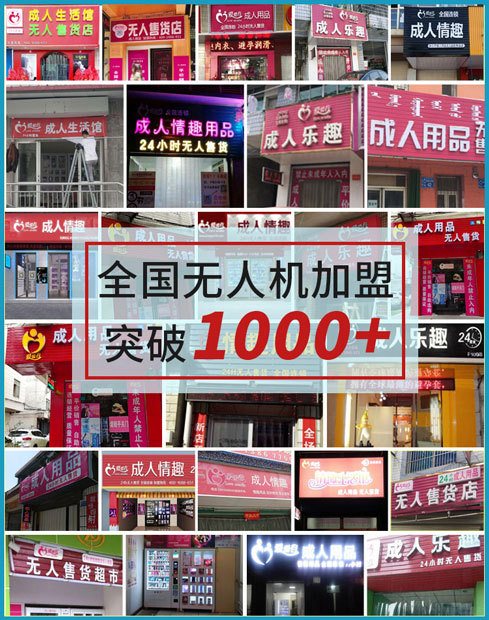 无人机加盟照片无线端