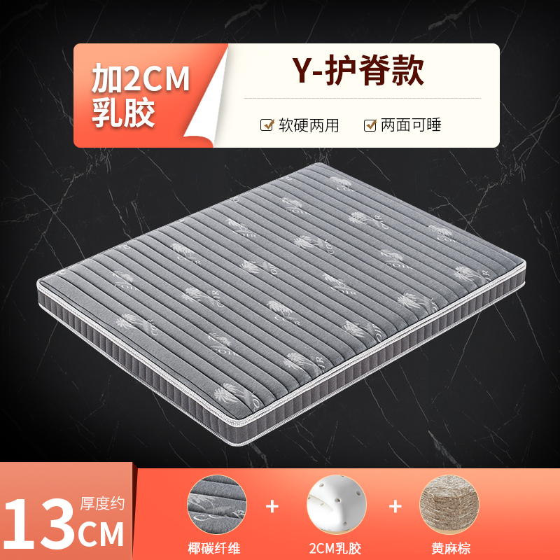 적당한 편안함 13cm (황마 2CM 라텍스 코코넛 탄소 섬유)