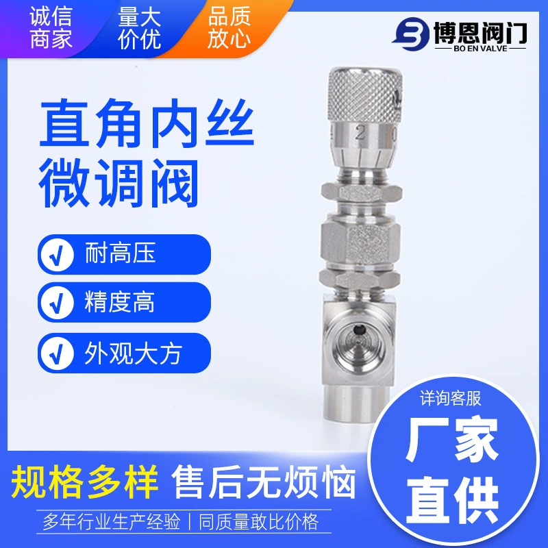 Нержавеющая сталь под прямым углом Внутренний провод микро клапан управления G1/4 производитель со шкалой высокой точности клапан управления потоком цитата