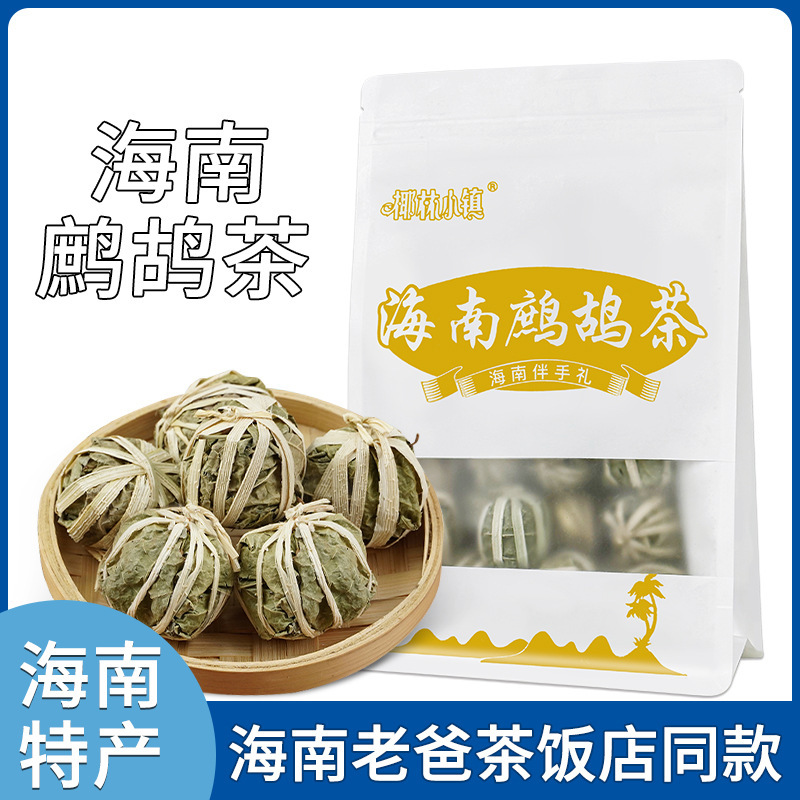 [20 Balls] Hainan Specialty Pheasant Tea 40g Herbal Tea Cooling Tea Dad Tea Scenic Spot Small Package Portable Companion
