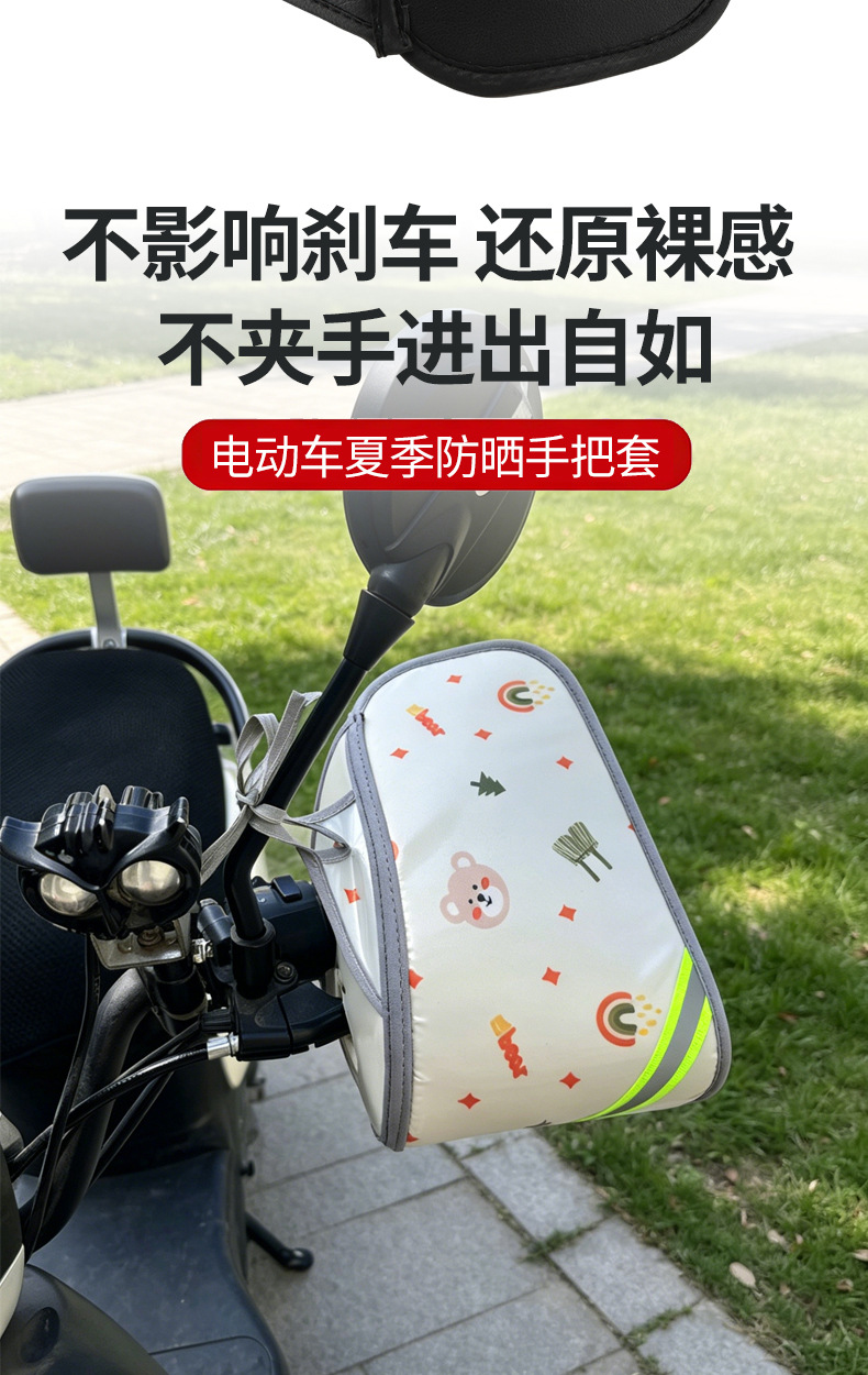 Electric vehicle sun protection handlebar cover, electric bicycle 3D handlebar protector, waterproof sunshade and windproof handlebar cover for summer