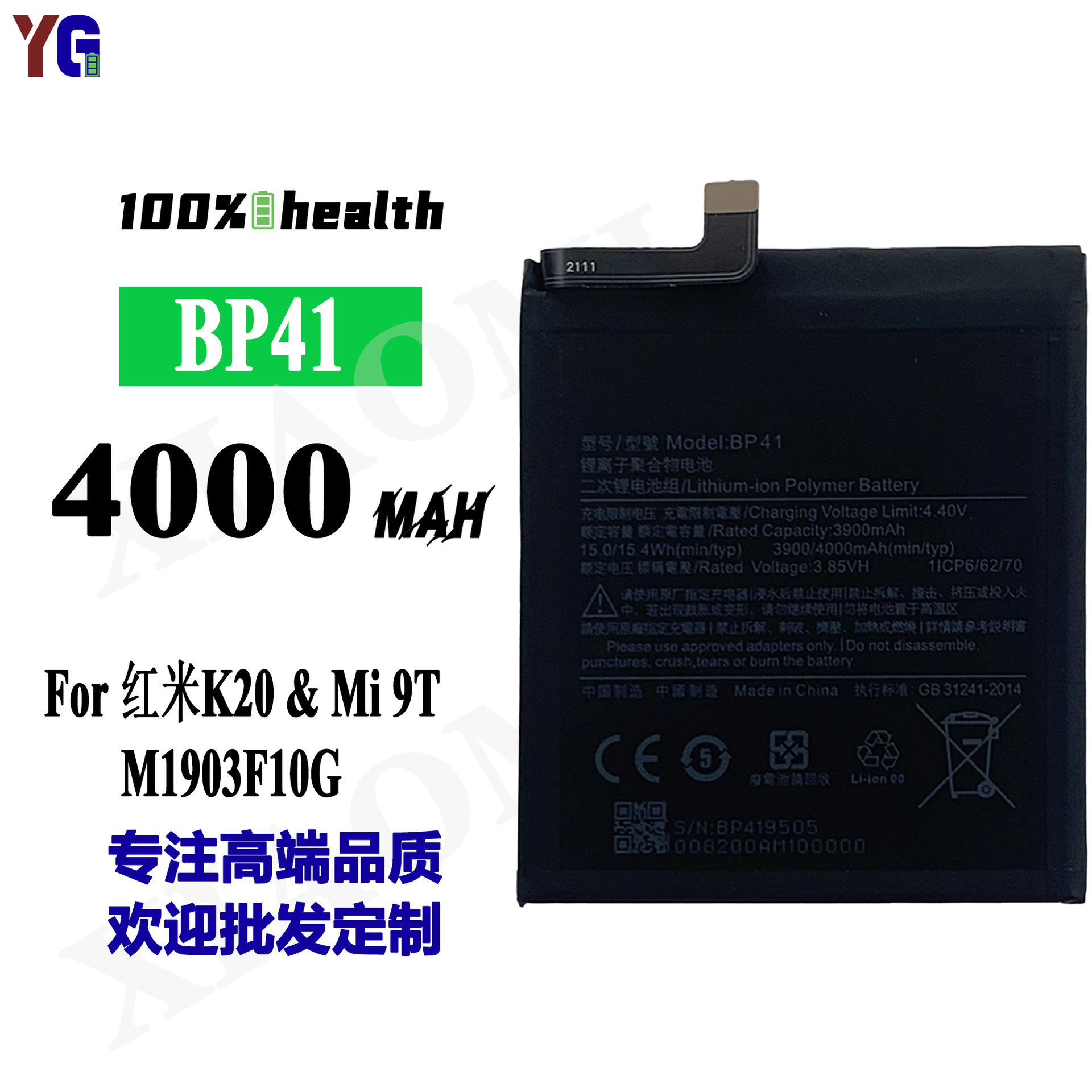 适用于小米Mi 9T/Redmi K20手机电池BP41电板4000mah工厂批发外贸