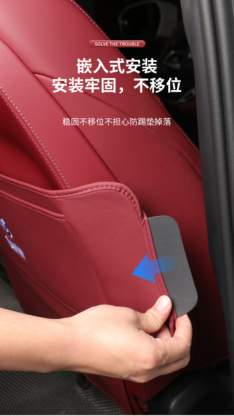 BMW seat anti-kick pad for 5 Series, 3 Series, 7 Series, i3, X1, X3, X5, X7 rear seat protection decorative car interior accessories universal