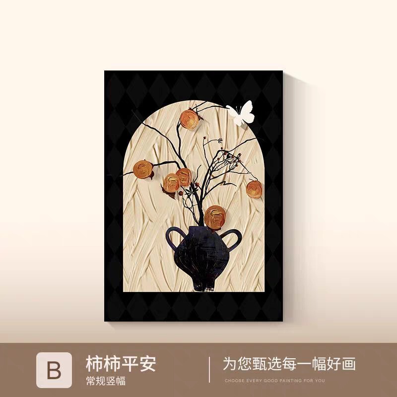 中古风柿柿如意餐厅装饰画法式客厅背景墙挂画高级感桌面摆件壁画|undefined