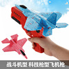 Large children Catapult foam aircraft Gunners Soaring Fighter Pistol outdoors Toys wholesale Night market Stall