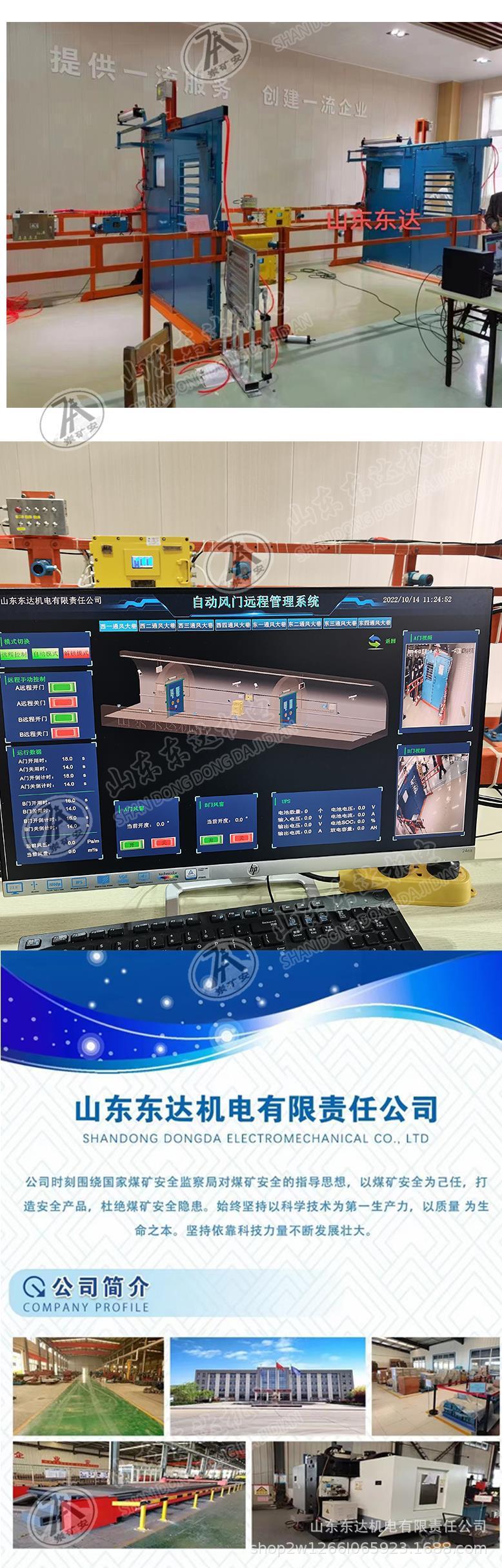 远程监控无压风门 (4).jpg