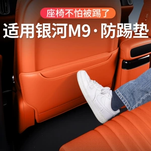 Geely Galaxy M9 üçün oturacaq arxası qoruyucu, avtomobil interyer aksesuarları