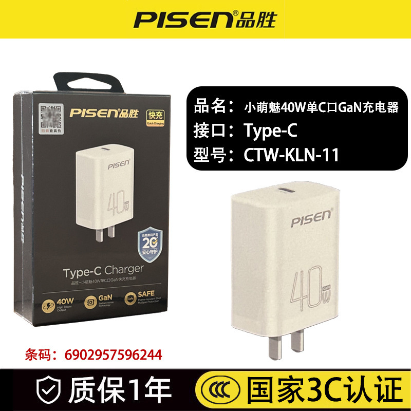 Pisen's New 45W Charger Cable for Apple 17 Pro Max, 16 Charging Head, 15 Gallium Nitride Data Cable, 40W Pisen's New 45W Charger Cable for Apple 17 Pro Max, 16 Charging Head, 15 Gallium Nitride Data Cable, 40W