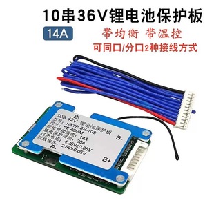 10 Strings of 36V with Temperature Control Bms Polymer Battery 15A 42V Lithium Battery Protection Board with Balanced Power Module