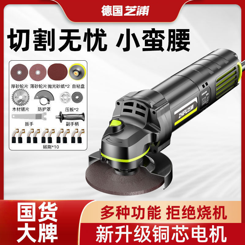 ドイツ芝浦サンダ家庭用多機能グラインダーハイパワー手磨き切断機小型研磨研磨機|undefined