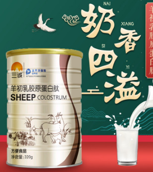 安心の工場直送 三誠ブランド 多栄養高カルシウム ラクダミルクプロテインパウダー 中高年向け ホエイプロテイン栄養補助食品 320g缶