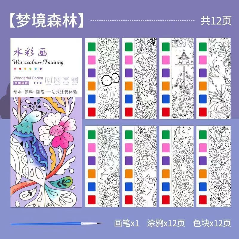 飞乐鸟涂色线稿12果绘花卉水彩便签书签画笔颜料套装儿童中式画本|undefined