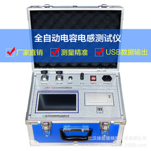 LNRG-70全自动电容电感测试仪四端测量高清液晶电流补偿数显电子