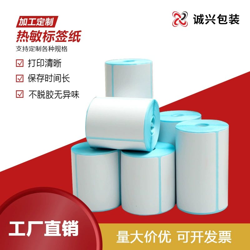 Non-Tube core Три Доказательство термобумага этикетка Экспресс-станции этикетка портативный принтер термобумага наклейка