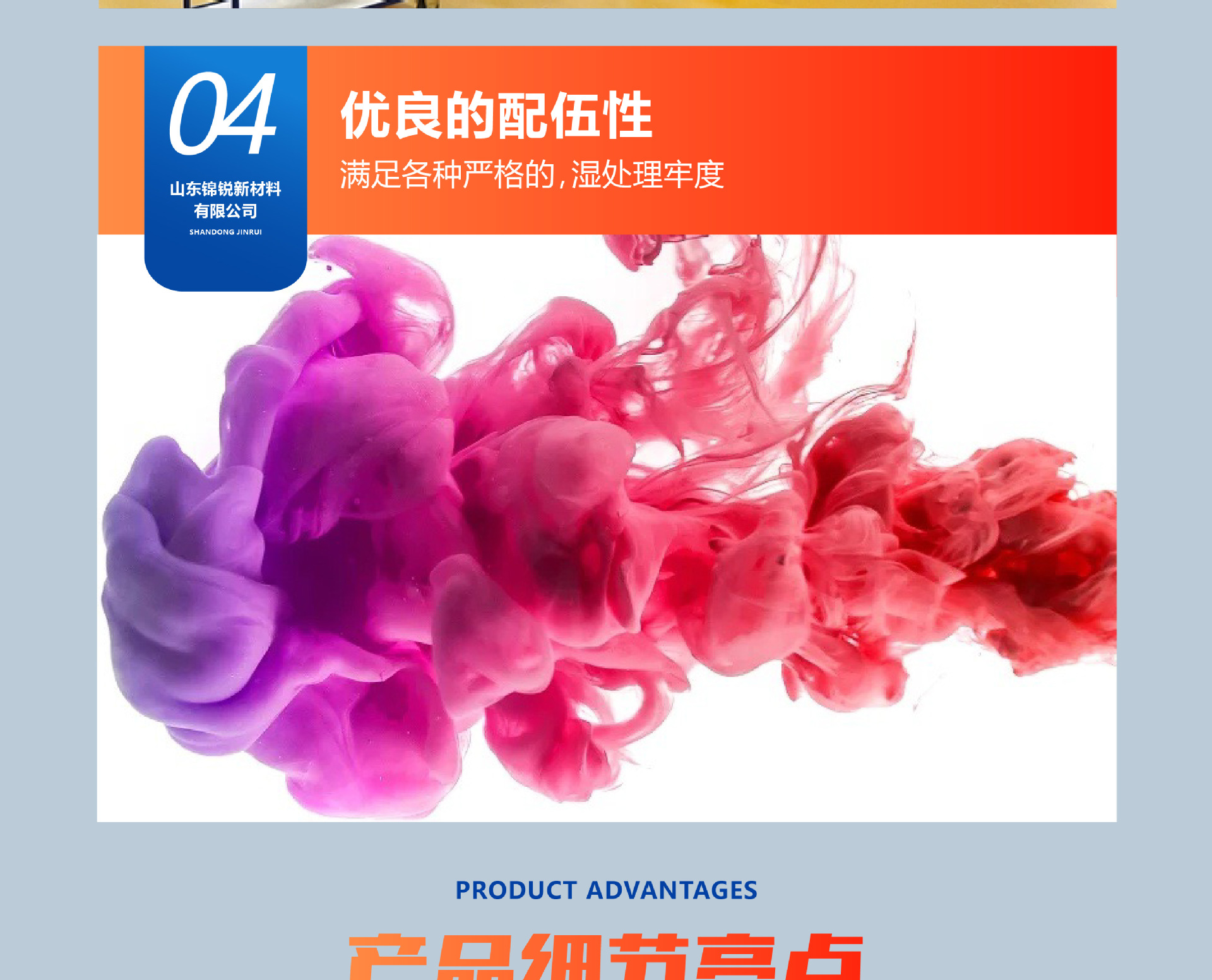 染料-详情页 (15).jpg