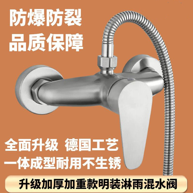 304 Stainless Steel Hot and Cold Water Mixing Valve Shower Faucet Bathroom Showerhead Triple Dual-Open Mixing Valve Switch