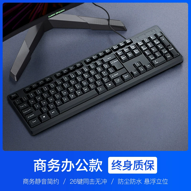 Laptop, keyboard, mouse, mechanical mute set for office, wholesale