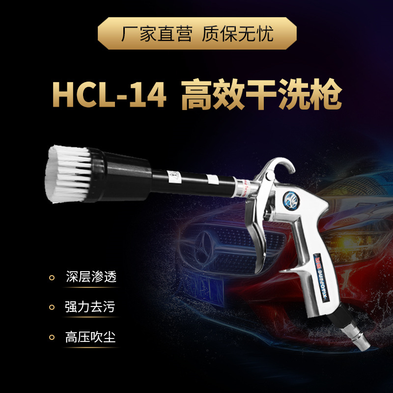 汽车美容工具龙卷清洗枪带毛刷吹尘清洁刷高效干洗枪内饰高压清洗