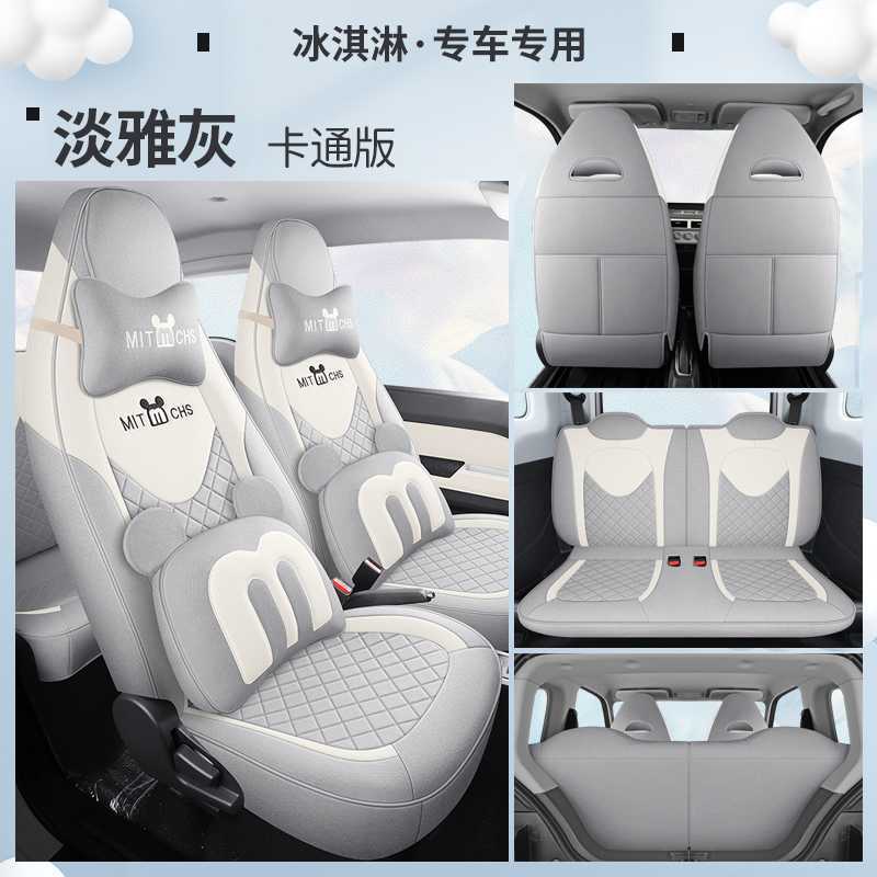 Modelə uyğun (Original) oturacaq örtükləri — Chery 2025 Chery QQ - elegant-grey-deluxe-edition-note-car-model-year