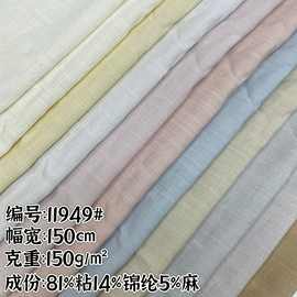 新款棉麻竹节粘麻布 女装时尚连衣裙衬衫汉服服装面料 大量现货