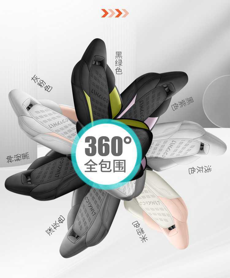 26 types of special car seat cushions for Lynk & Co 06, all-season saddle cushions, full-coverage ventilated and breathable seat covers