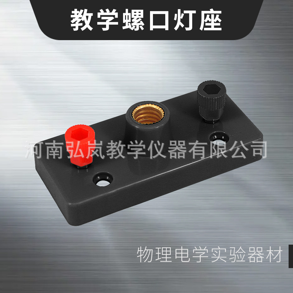 黑色螺口灯座-主图1