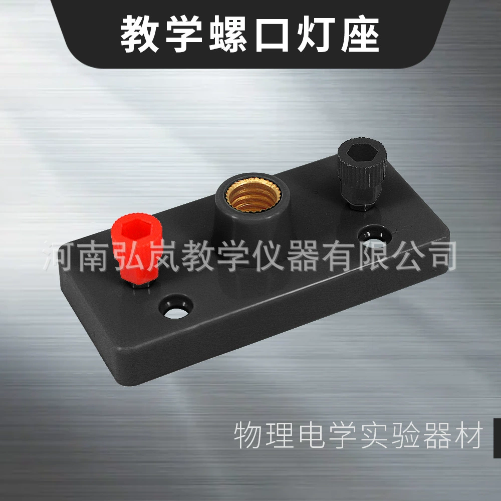 Малый патрон для лампы, черный, для научных физических экспериментов, оборудование для параллельных и последовательных цепей, винтовой держатель для небольших лампочек