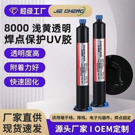 密封胶;防水胶;复合型胶粘剂