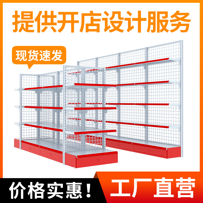 良达轻型超市货架小型便利店货架小卖部货架背网零食展示架