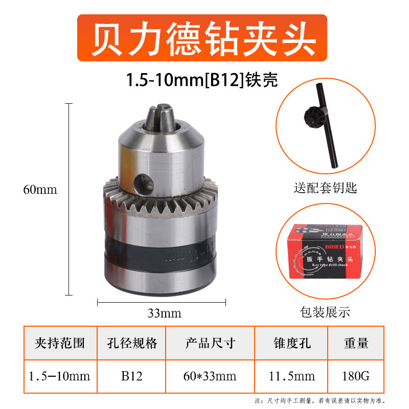 三鴎ハンドドリル13mmラチェットセルフロックチャック金属ラチェット電気ドリルチャック10/13mm電気ドリル交換ヘッド|undefined