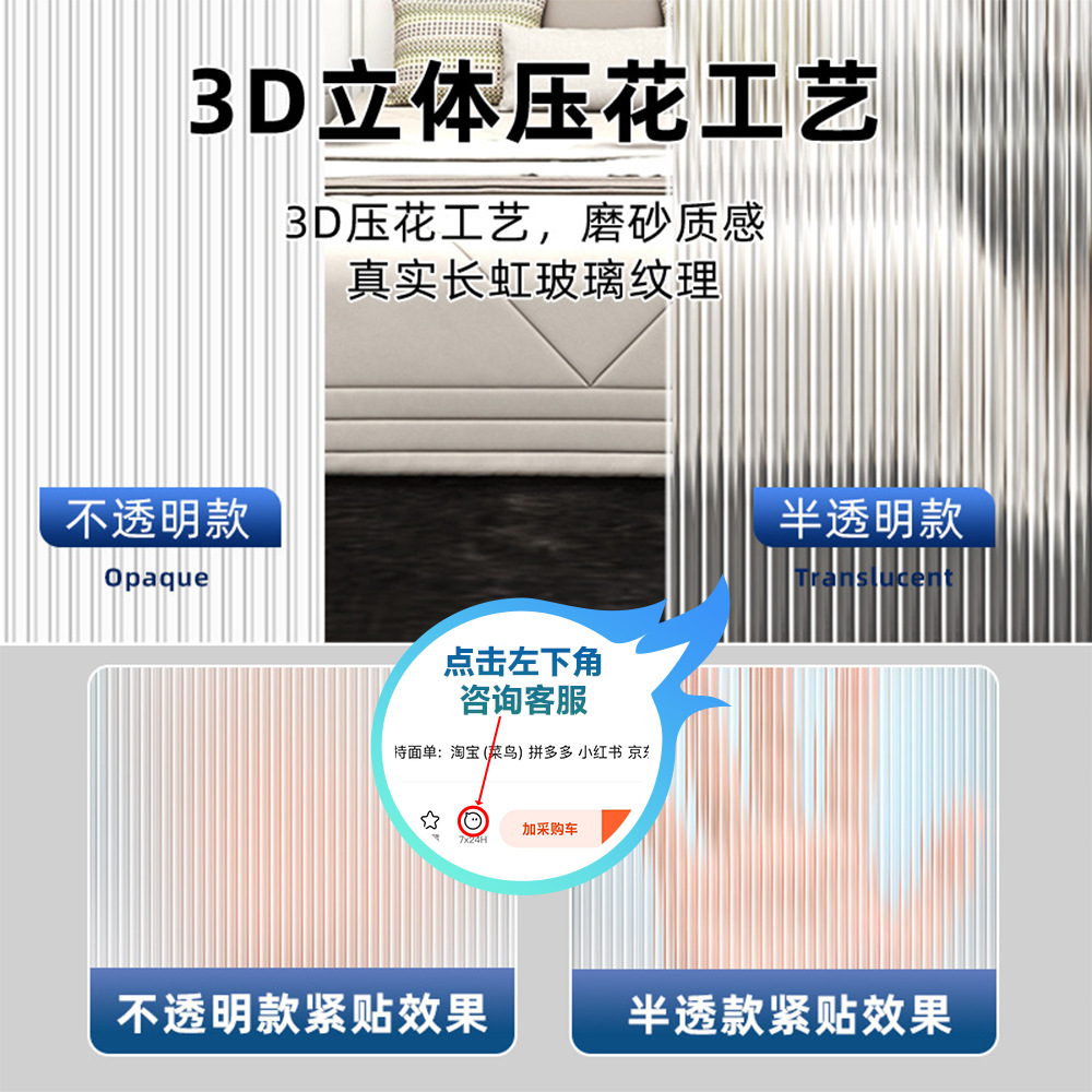 Glass sticker